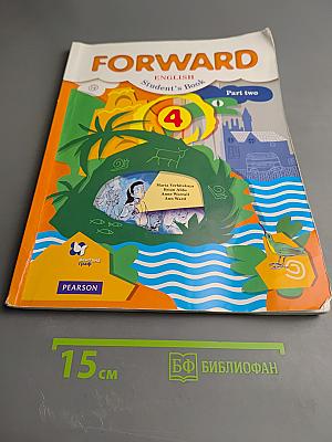 Forward. Английский язык. 4 класс. Часть вторая. Учебник для учащихся общеобразовательных организаций