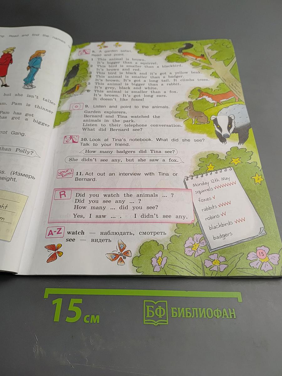 Forward. Английский язык. 4 класс. Часть вторая. Учебник для учащихся общеобразовательных организаций