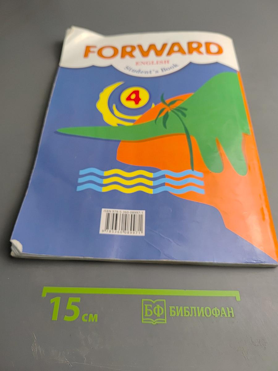 Forward. Английский язык. 4 класс. Часть вторая. Учебник для учащихся общеобразовательных организаций