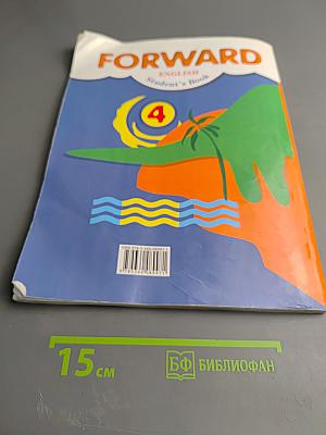 Forward. Английский язык. 4 класс. Часть вторая. Учебник для учащихся общеобразовательных организаций
