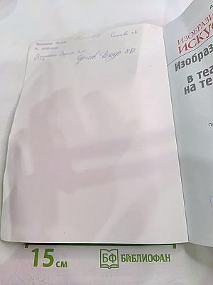 Изобразительное искусство для 8 класса. Изобразительное искусство в театре, кино, на телевидении