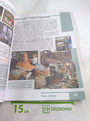 Изобразительное искусство для 8 класса. Изобразительное искусство в театре, кино, на телевидении