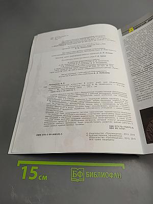 Изобразительное искусство. 8 класс