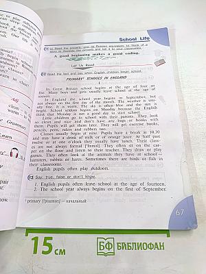 Английский язык. 4 класс. Учебник. Часть 1. Student's Book
