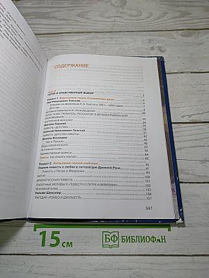 Литература. Учебник для 7 класса. Часть 2