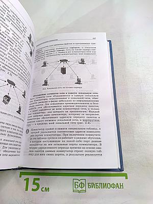 Информатика и ИКТ, Базовый уровень, Учебник для 10 класса