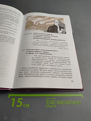 Основы безопасности жизнедеятельности для 9 класса