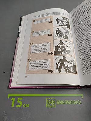 Основы безопасности жизнедеятельности для 9 класса