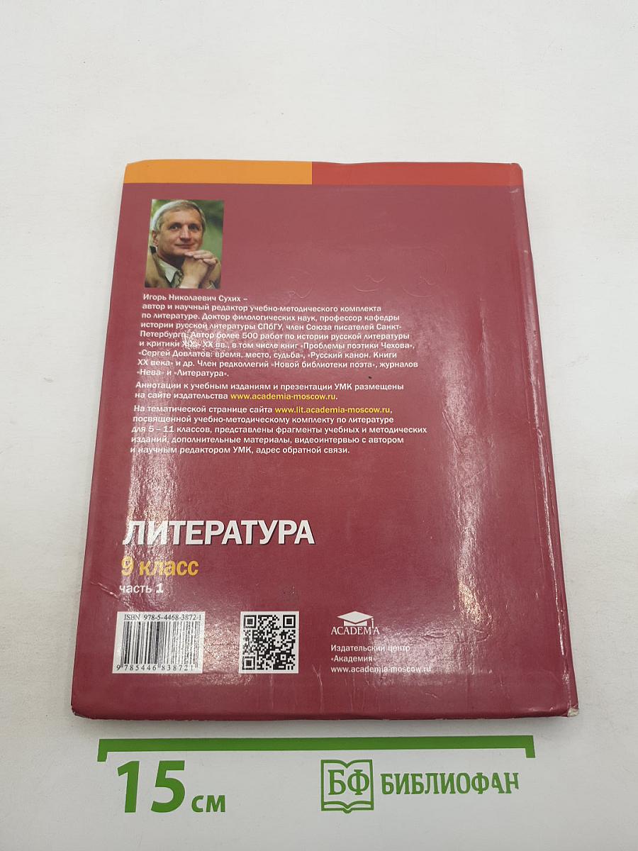 Литература