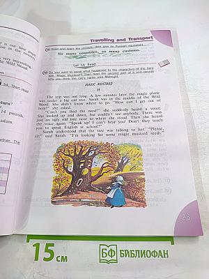 Английский язык. 4 класс. Учебник. Student's Book. Часть 2