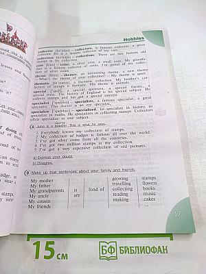 Английский язык. 4 класс. Учебник. Student's Book. Часть 2