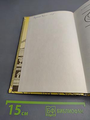 Санкт-Петербург в русской литературе. Том 1. Учебник-хрестоматия для 9-11 классов