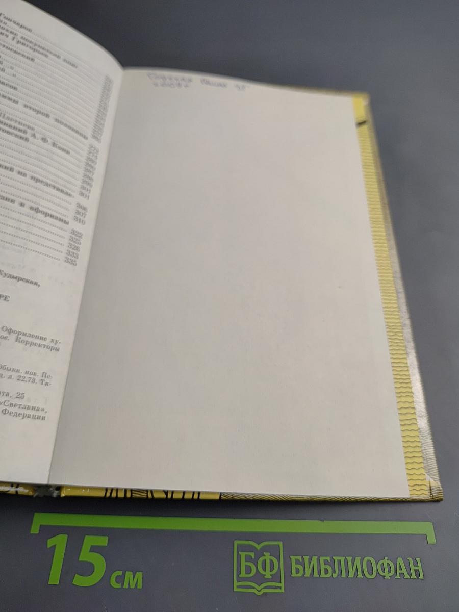 Санкт-Петербург в русской литературе. Том 1. Учебник-хрестоматия для 9-11 классов