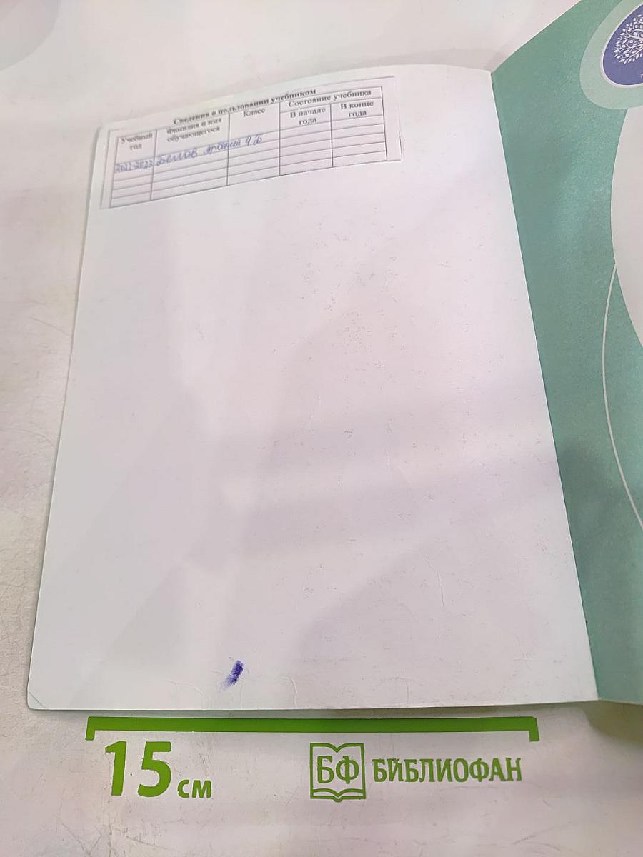 Основы православной культуры 4 класс