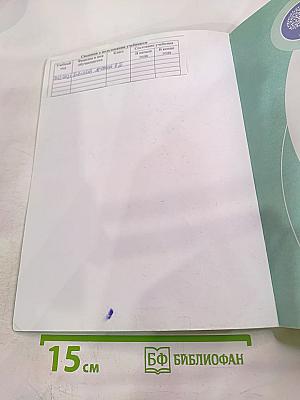 Основы православной культуры 4 класс