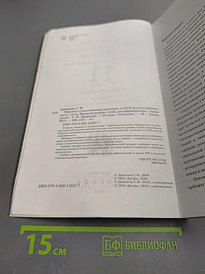 Мировая художественная культура. От XVII века до современности. 11 класс