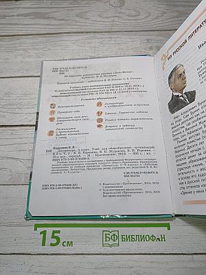 Литература. Часть 2