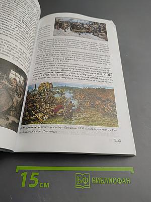 Мировая художественная культура. От XVII века до современности. 11 класс