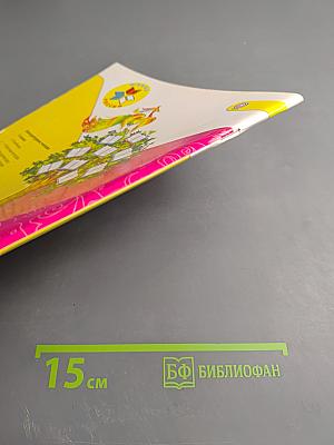 Литературное чтение, 1 класс, Часть 2