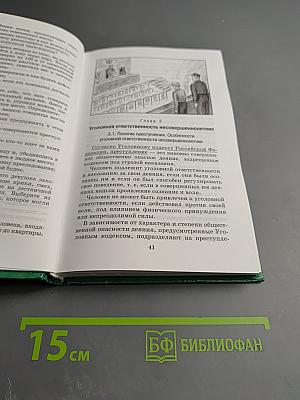 Основы безопасности жизнедеятельности для 10 класса