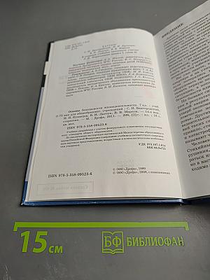 Основы безопасности жизнедеятельности для 7 класса