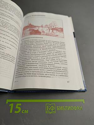 Основы безопасности жизнедеятельности для 7 класса