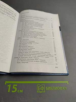 Основы безопасности жизнедеятельности для 7 класса