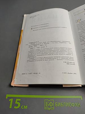 Химия 11 класс