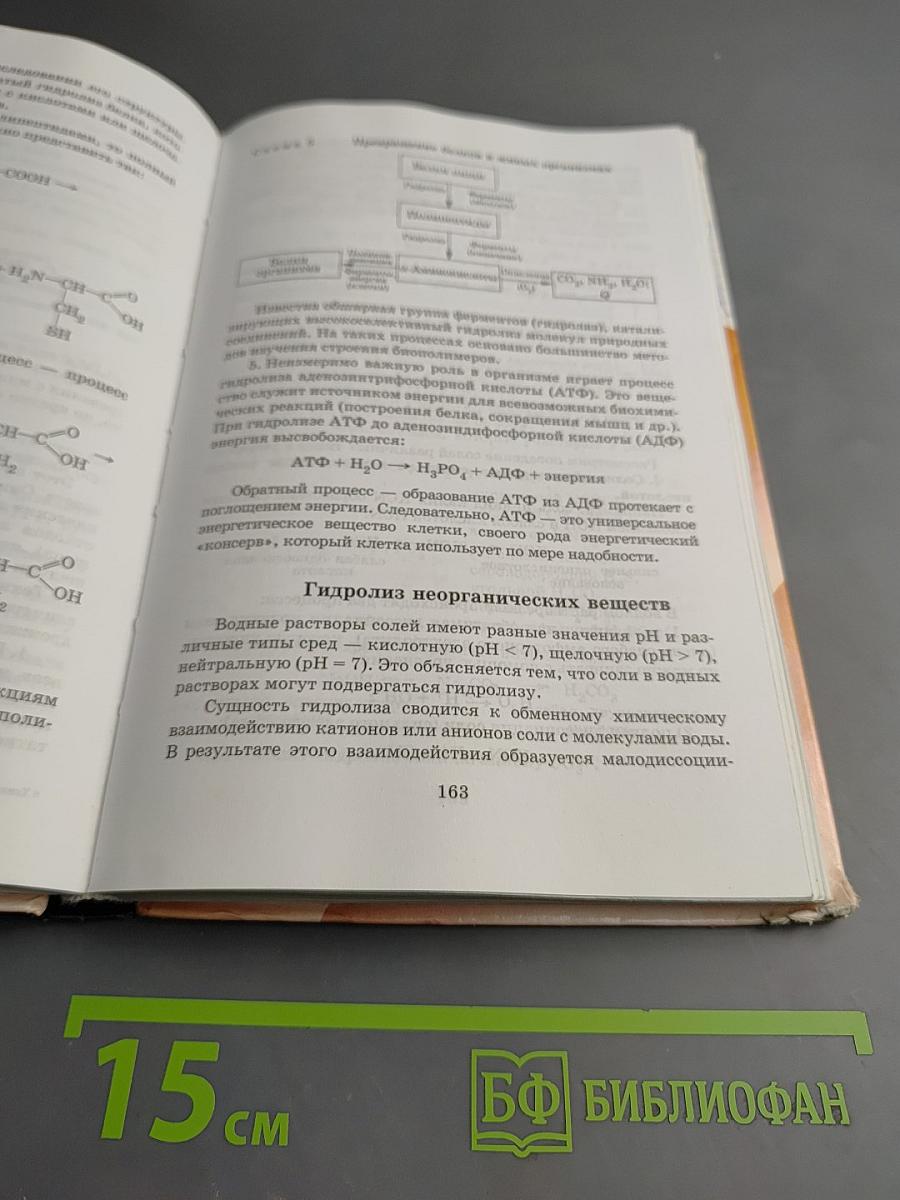 Химия 11 класс