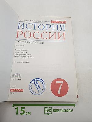 История россии xvi — конец xvii века