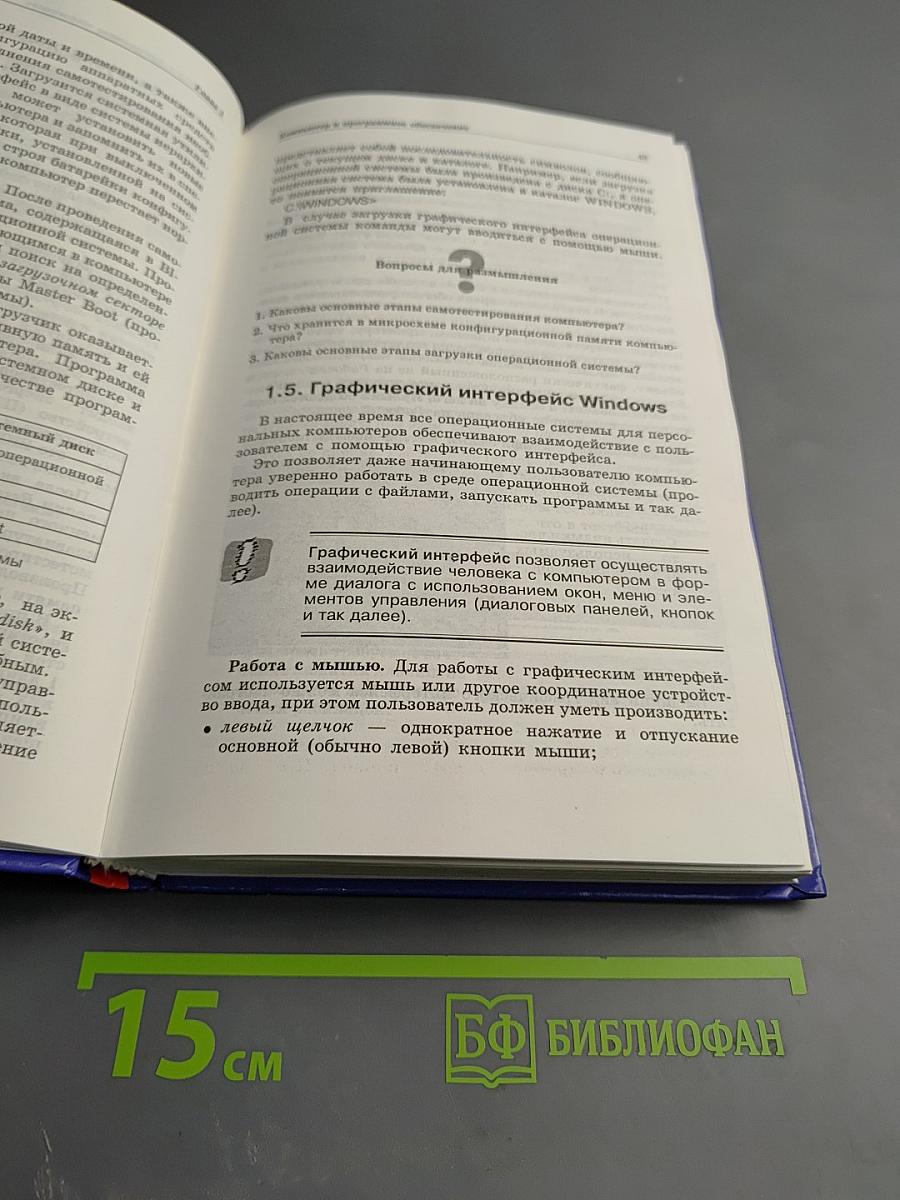 Информатика и информационные технологии 10-11 классы