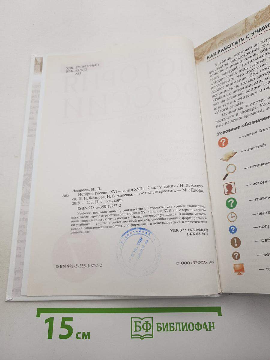 История россии xvi — конец xvii века