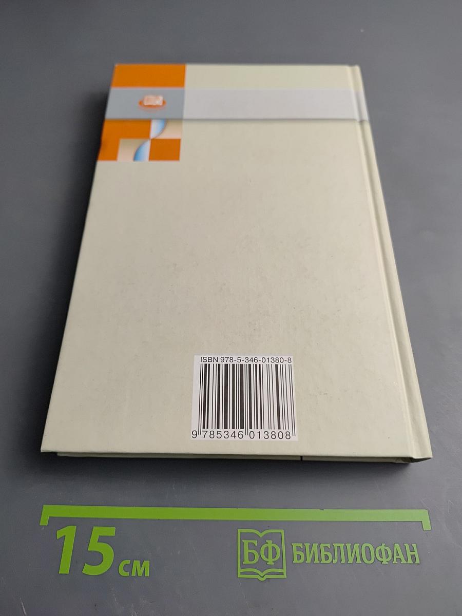 Алгебра. Учебник для 7 класса