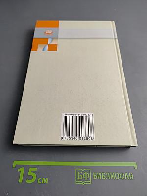 Алгебра. Учебник для 7 класса