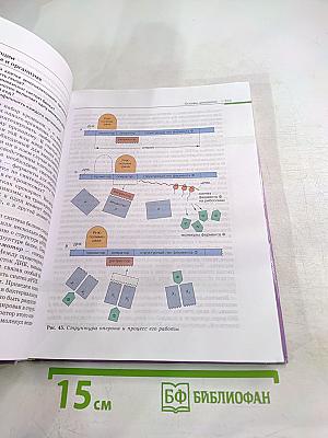 Биология. Общая биология. 10-11 классы