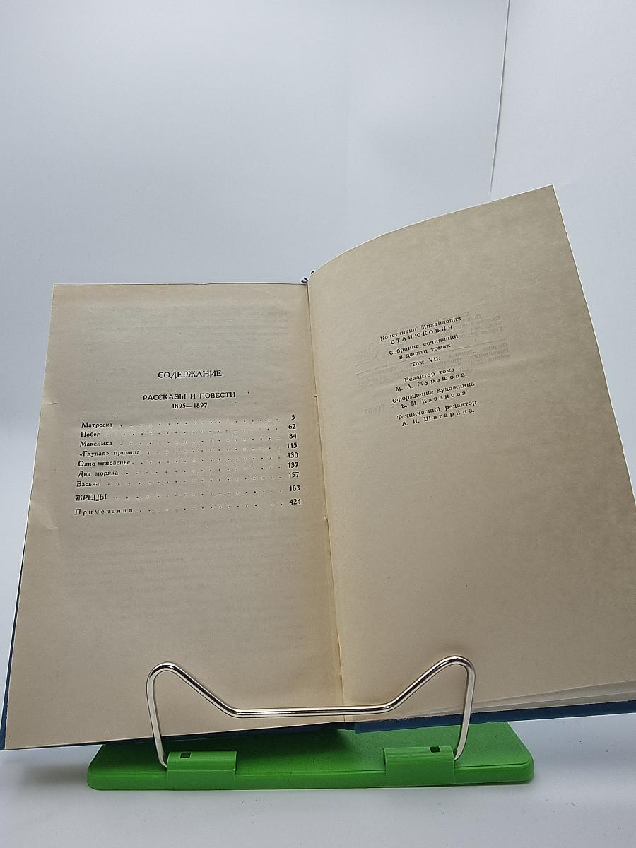 Рассказы и повести 1895-1897