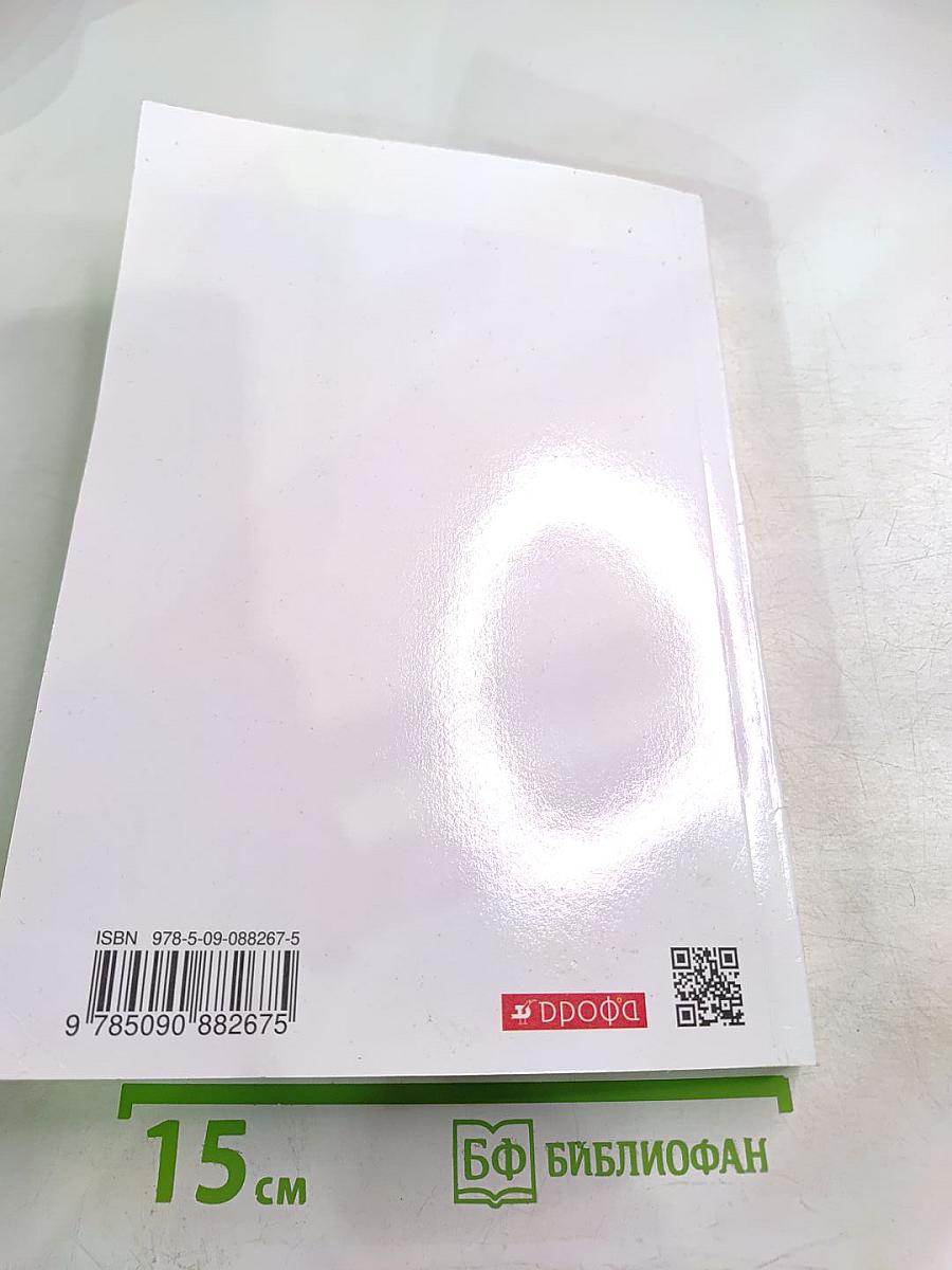 Русский язык для 9 класса