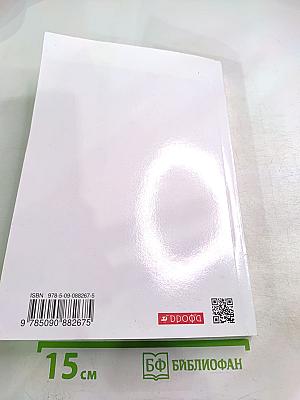 Русский язык для 9 класса