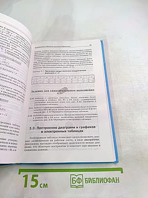 Информатика и ИКТ для 9 класса