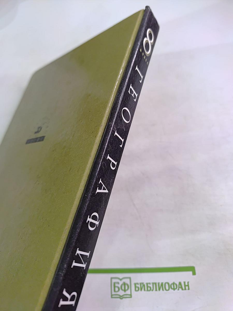 География. Природа России. 8 класс