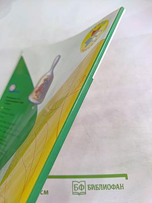 Окружающий мир, 1 класс, Часть 1