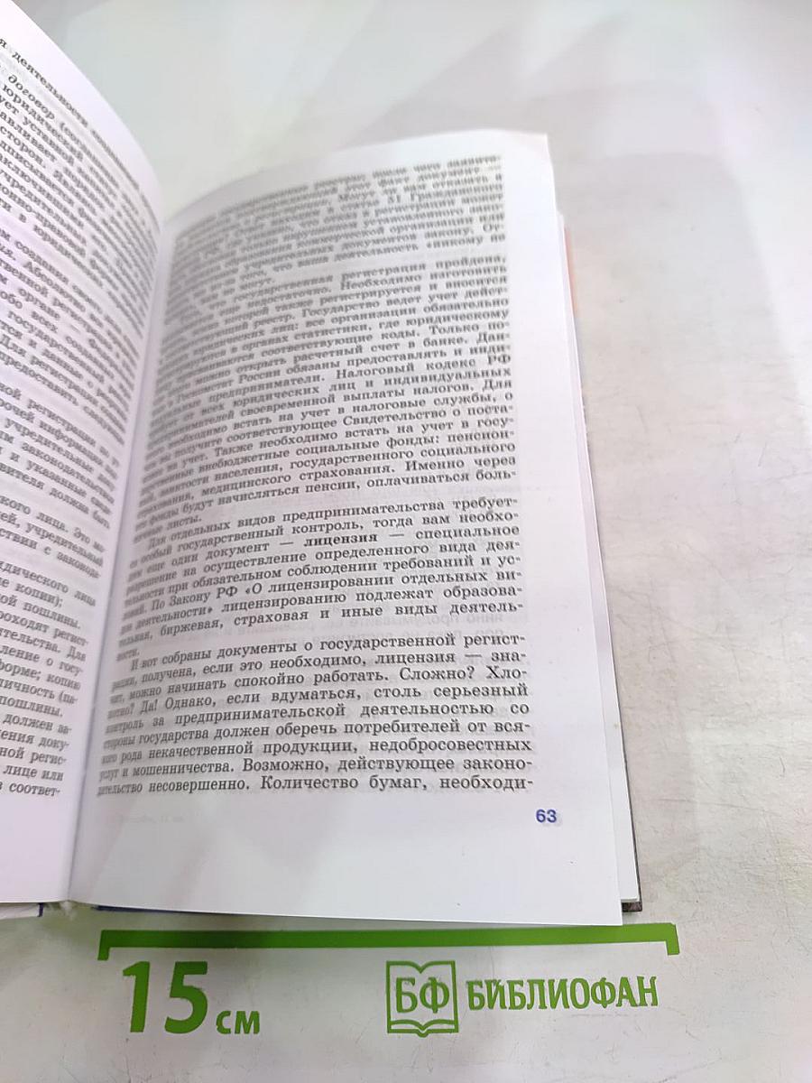 Обществознание для 11 класса