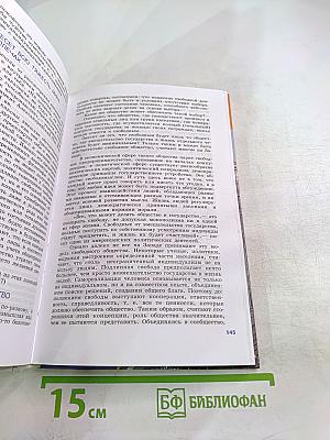 Обществознание для 11 класса