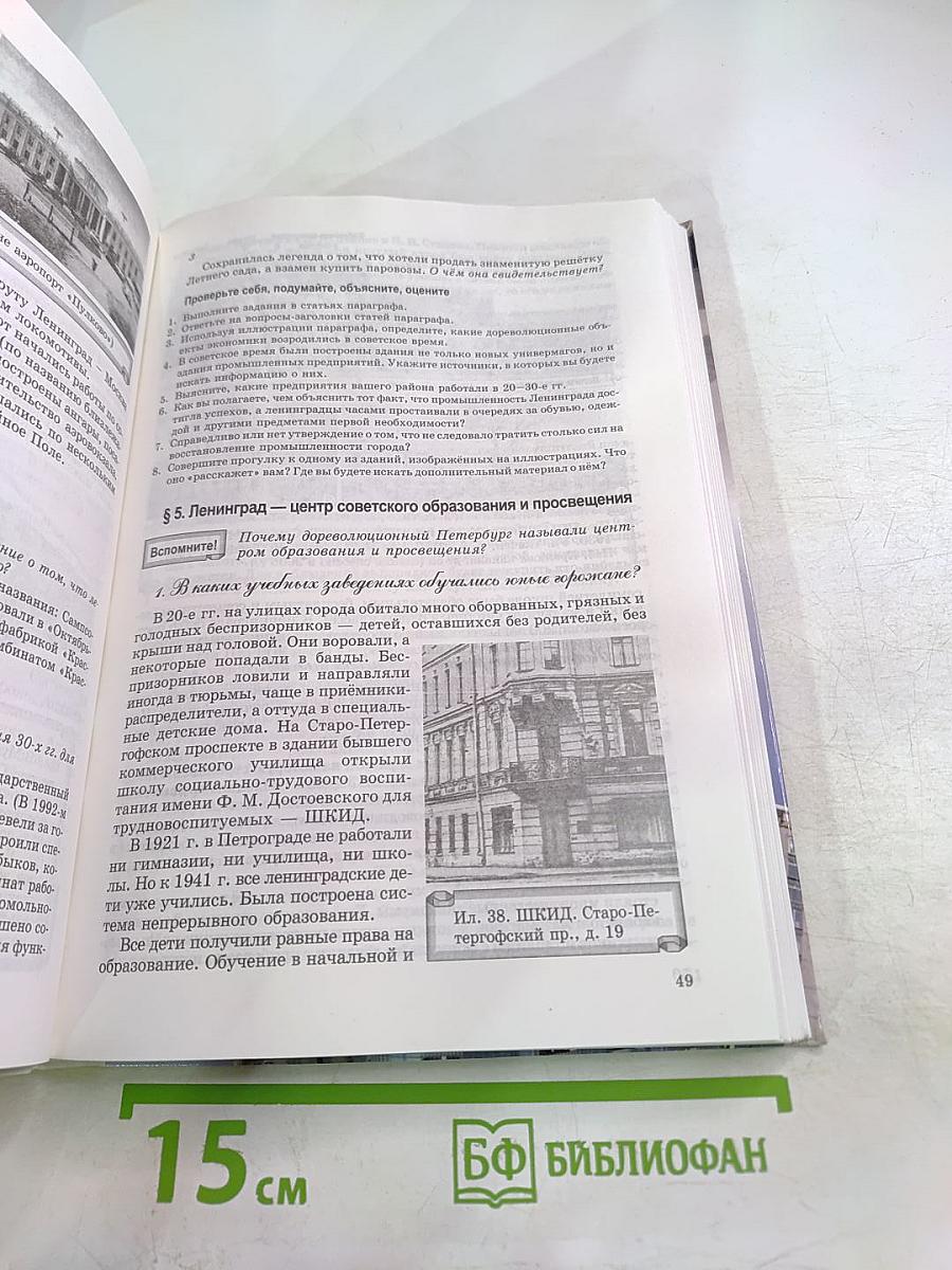 Санкт-Петербург. История и культура. Часть 3 (XX век – начало XXI века)