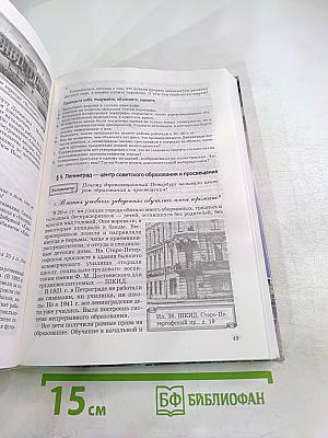 Санкт-Петербург. История и культура. Часть 3 (XX век – начало XXI века)