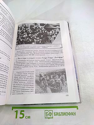 Санкт-Петербург. История и культура. Часть 3 (XX век – начало XXI века)