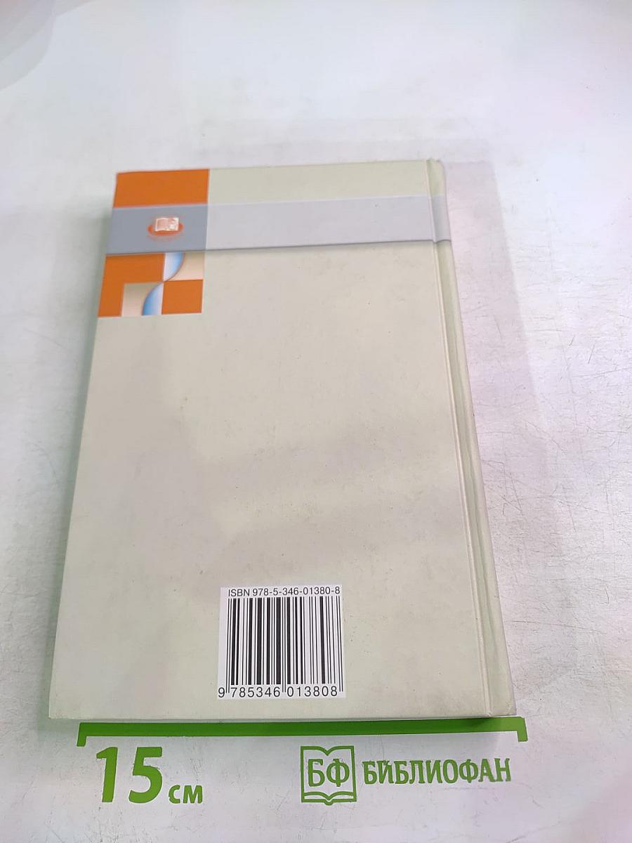 Алгебра. Учебник для 7 класса