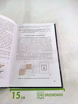 Черчение 9 класс