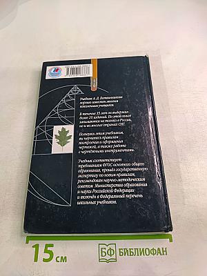 Черчение 9 класс