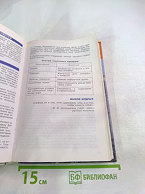 Обществознание 10 класс